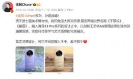 真我最新爆料外观,颠覆视觉的极致设计，揭秘真我最新爆料外观